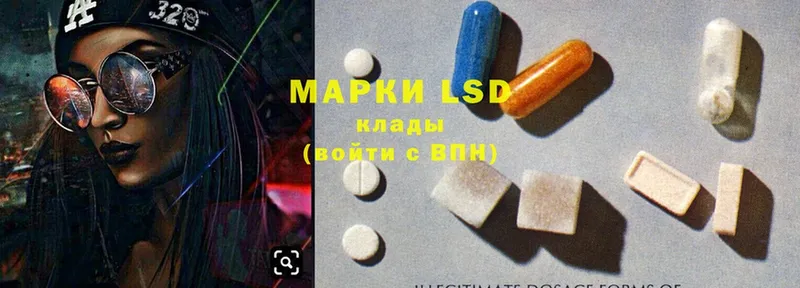 LSD-25 экстази ecstasy  Канск 